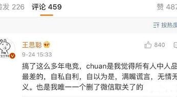 深度爆料王思聪视频,深度爆料视频曝光惊人细节  第2张