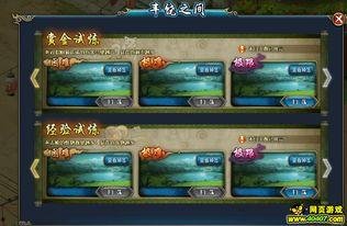 火影忍者ol招募爆料最新,神秘忍者即将加入战场! 第2张 火影忍者ol招募爆料最新,神秘忍者即将加入战场! 第2张