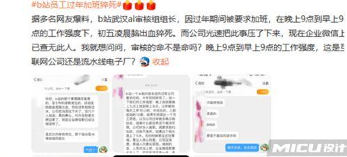 b站一些爆料新闻,揭秘热门事件背后真相,带你走进网络舆论漩涡 第2张 b站一些爆料新闻,揭秘热门事件背后真相,带你走进网络舆论漩涡 第2张